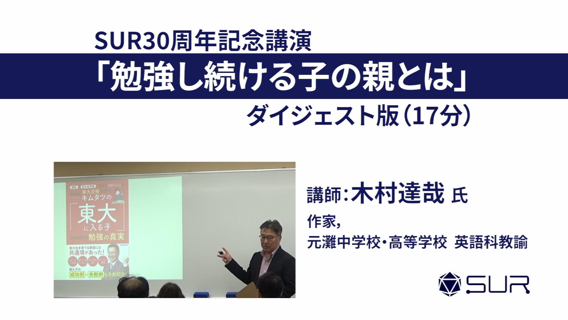 【非売品】学習塾SUR英語教材セット 非売品】学習塾SUR英語教材セット